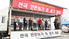 전국한돈인 총궐기대회 지상중계