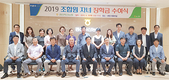 경산축협, 조합원 자녀 19명에 장학금