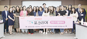 선진, ‘포크리에’가 돈육 식문화 전파한다