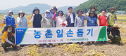<나눔축산운동 실천 현장>군위축협, 농촌현장 일손 돕기 활동