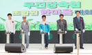 무진장축협, “오감만족, 무진장행복 구현”