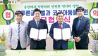 참푸른글로벌, 농장서 식탁까지 안전 먹거리 생산 위한 `협력’