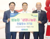 <나눔축산운동 실천 현장>농협, 사랑의 생명 나눔…전국적 헌혈