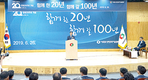 방역본부, “함께 한 20년, 함께 갈 100년”