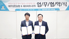제주양돈농협, 제주도니 홍보·판매활성화 ‘협력’