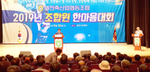 영천축협, 조합·영천축산 발전의 기수역할 다짐