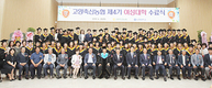 고양축협 여성대학 수료식 개최