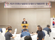 축산기관 기술정보 공유로 역량 강화