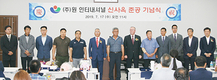 경기 안성에 신사옥 준공한 (주)원인터내셔널