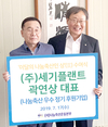 <나눔축산운동 실천 현장>‘이달의 나눔축산인’에 세기플랜트 곽연상 대표