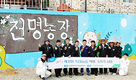 고성군 축사 입구에 아름다운 벽화 그려