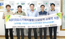 연천가축약품, 연천군에 ASF 소독제 기증