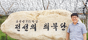 <인터뷰>155마일 휴전선 시찰 ASF 전문가, 도드람양돈농협  정 현 규  박사