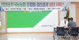 천안공주낙협, 양축농가 건강 챙기는 복지경영 ‘호응’