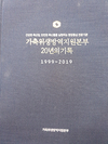 방역본부, “안전한 축산물 구현 현장중심 전문기관으로”