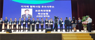 보은옥천영동축협, 지자체 협력사업 우수사무소에