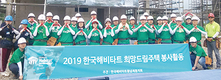 카길애그리퓨리나 “사랑의 집짓기 동참으로 사랑 쌓아요”