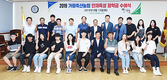 가평축협, “도·농 상생발전 이끌 인재 되어주길”