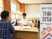 마을·사회적기업 HACCP 기술지원