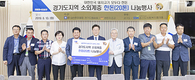 한돈협 경기도협의회, 어려움 속 빛난 한돈농가들의 나눔 정신
