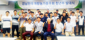 경남한우개량동우회, `젊은 피’로 한우개량 견인