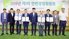 aT, 내외부 참여형 ‘안전경영위원회' 발족