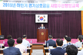 경기농협, “농·축협 상생협력…시너지 높이자”