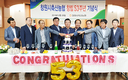 창원시축협, 새 도약의 반세기 청사진 제시