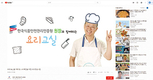 장기윤 원장, 유튜브 요리교실 선보여