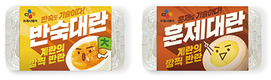 CJ프레시웨이, ‘계란에 기술을 담다’