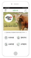 사료주문 모바일 앱, 가축관리 정보까지