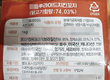 외국산 닭고기, 국내산 둔갑판매 `덜미’