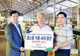 진주축협, 염소사육 조합원 대상 가축저울 지원