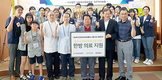 <나눔축산운동 실천 현장>농촌지역에 한방 의료서비스로 희망 나눔