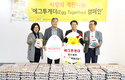 계란자조금, 계란산업 종사자의 ‘따뜻한 기부’