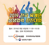 육계산업 상생의 미래비전 공유의 장