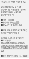 닭·오리 모바일 사육현황 신고 시범 실시
