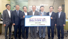 범 축산업계, 대한민국 응원…필승코리아 펀드 가입