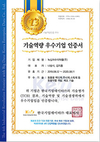 녹십자수의약품, 기술역량·신용등급 우수기업 인증
