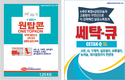 주목받는 ASF 소독제는/ 해외 공인기관 시험 통해 강력 효과 검증