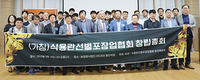 ‘식용란선별포장업협회<가칭>’ 창립