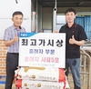 가축시장 ‘최고가’ 시상 호응 얻자 보은까지 확대
