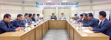 한능평, 2차 추진협의회 개최