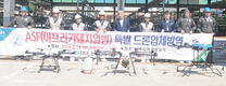 전남 나주지역, 민관합동 ASF 비상방역