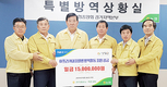 경기농협, ASF 재해성금 전달