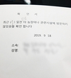 “방역공무원, 거점소독시설 면제라고?”