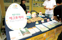 계란자조금 