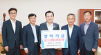 함양산청축협, 인재 육성 장학금 기탁