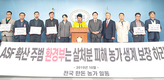한돈협, “지금이라도 야생멧돼지 강력 통제를”