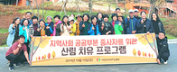 방역본부, “산림치유 프로그램으로 사회공헌 활동 확대”